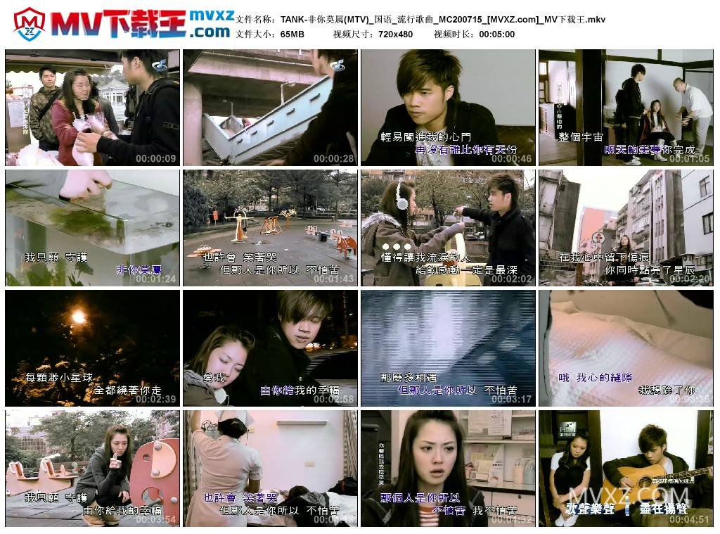 TANK-非你莫属(MTV)_国语_流行歌曲_MC200715